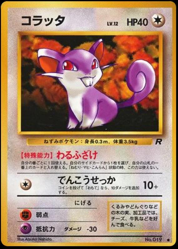 Rattata